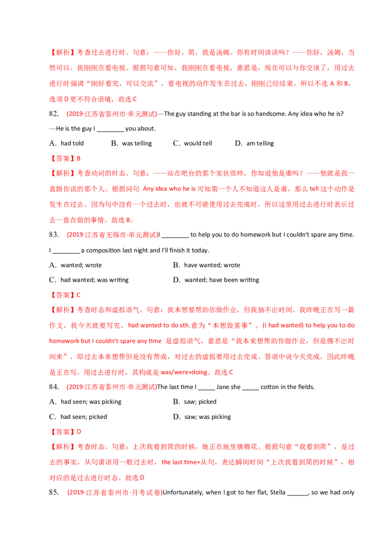 2023-2024学年高中语法专项练习单选100题-过去进行时-教师版_3.2025英语总复习_2024年新高考资料_3.2024专项复习_2023-2024学年高中语法专项练习单选100题