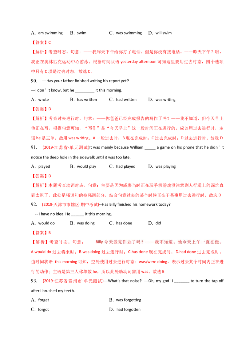 2023-2024学年高中语法专项练习单选100题-过去进行时-教师版_3.2025英语总复习_2024年新高考资料_3.2024专项复习_2023-2024学年高中语法专项练习单选100题