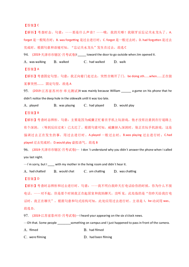 2023-2024学年高中语法专项练习单选100题-过去进行时-教师版_3.2025英语总复习_2024年新高考资料_3.2024专项复习_2023-2024学年高中语法专项练习单选100题