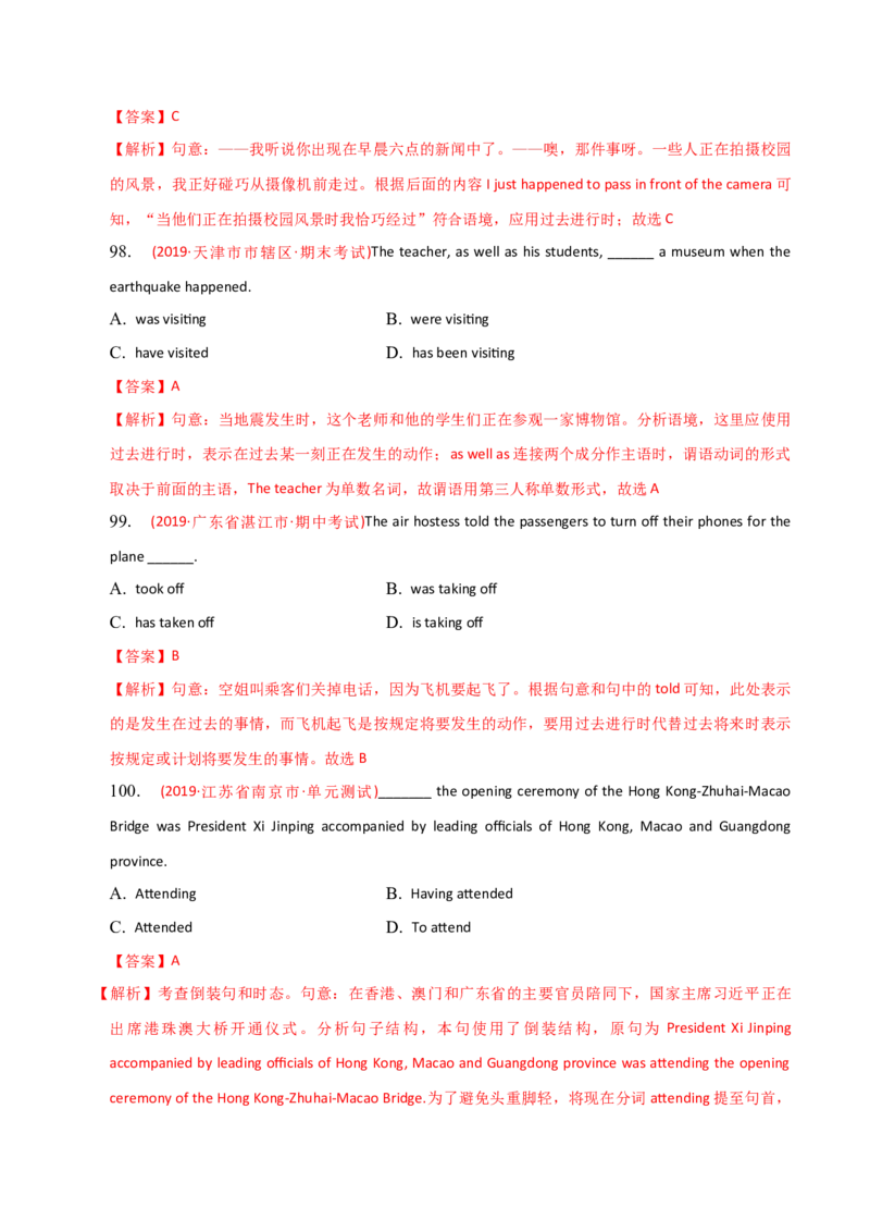 2023-2024学年高中语法专项练习单选100题-过去进行时-教师版_3.2025英语总复习_2024年新高考资料_3.2024专项复习_2023-2024学年高中语法专项练习单选100题