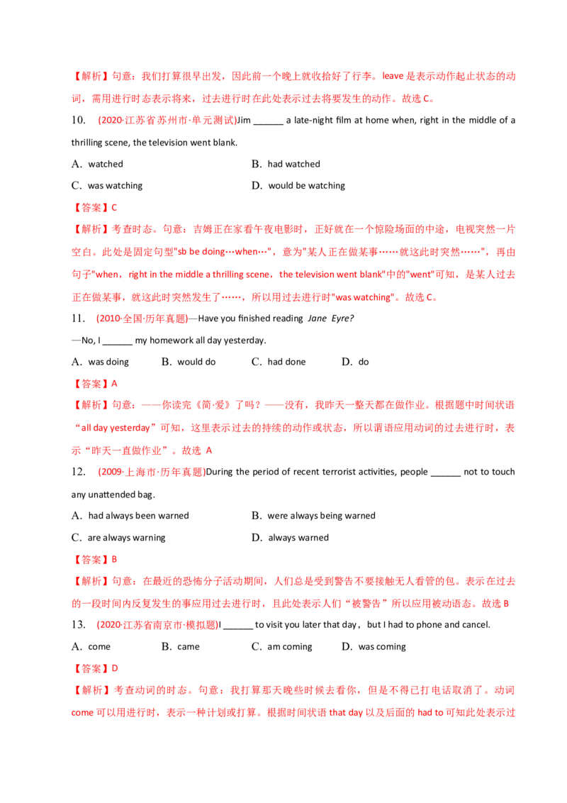 2023-2024学年高中语法专项练习单选100题-过去进行时-教师版_3.2025英语总复习_2024年新高考资料_3.2024专项复习_2023-2024学年高中语法专项练习单选100题