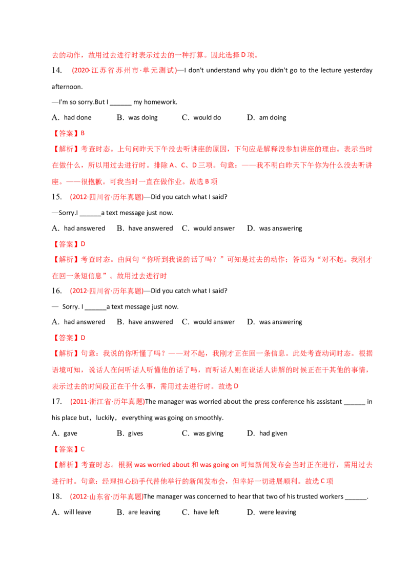 2023-2024学年高中语法专项练习单选100题-过去进行时-教师版_3.2025英语总复习_2024年新高考资料_3.2024专项复习_2023-2024学年高中语法专项练习单选100题