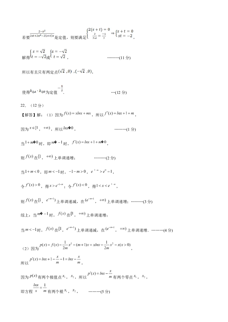2023年高考押题预测卷03（江苏卷）（参考答案）_2.2025数学总复习_2023年新高考资料_42023年高考数学押题预测卷