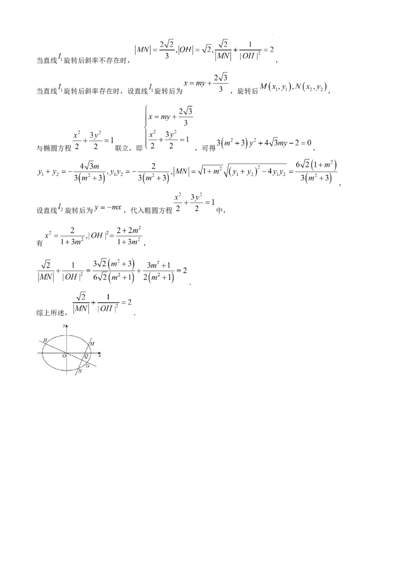 广东省东莞市七校联考2024-2025学年高三上学期12月月考数学+答案_A1502026各地模拟卷（超值！）_12月_241219广东省东莞市七校联考2024-2025学年高三上学期12月月考试题
