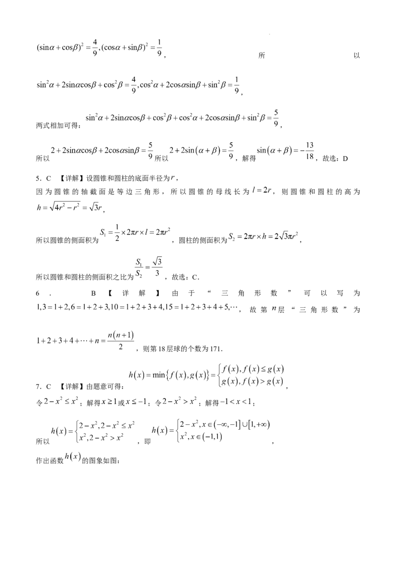 广东省东莞市七校联考2024-2025学年高三上学期12月月考数学+答案_A1502026各地模拟卷（超值！）_12月_241219广东省东莞市七校联考2024-2025学年高三上学期12月月考试题
