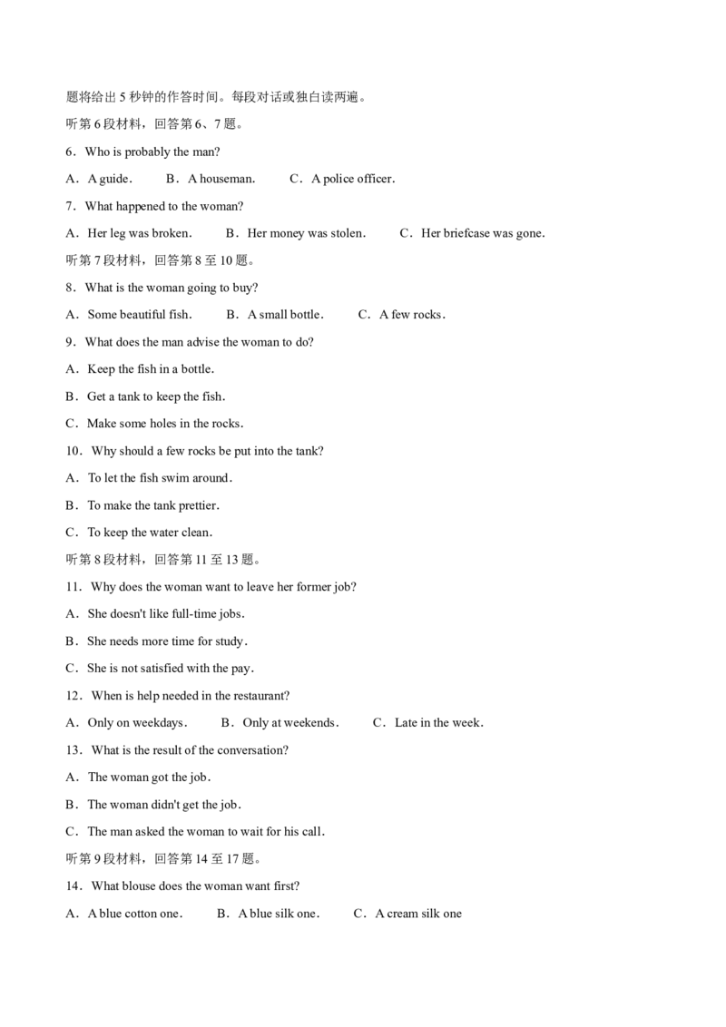 2023年高考押题预测卷03（全国甲卷）-英语（考试版）A4_3.2025英语总复习_2023年新高考资料_42023年高考英语押题预测卷
