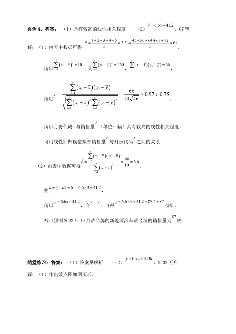 2025高考总复习专项复习--概率专题八（含解析）_2.2025数学总复习_2025年新高考资料_专项复习_2025高考总复习专项复习之概率专题（完结）