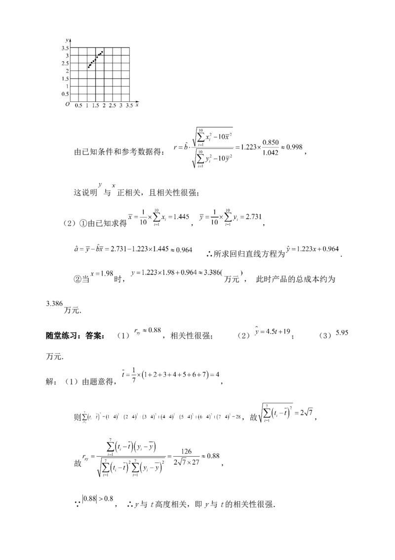 2025高考总复习专项复习--概率专题八（含解析）_2.2025数学总复习_2025年新高考资料_专项复习_2025高考总复习专项复习之概率专题（完结）