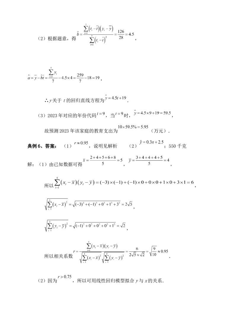 2025高考总复习专项复习--概率专题八（含解析）_2.2025数学总复习_2025年新高考资料_专项复习_2025高考总复习专项复习之概率专题（完结）
