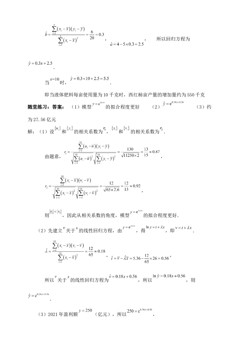 2025高考总复习专项复习--概率专题八（含解析）_2.2025数学总复习_2025年新高考资料_专项复习_2025高考总复习专项复习之概率专题（完结）