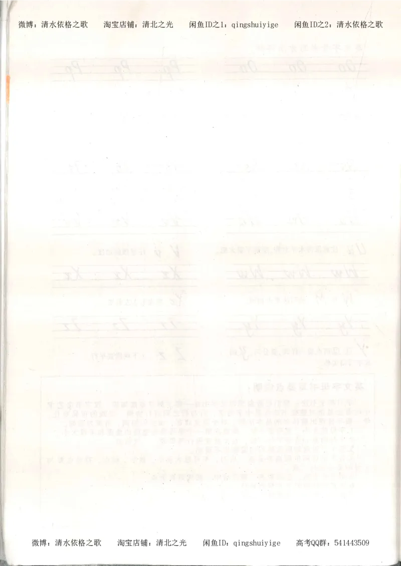 1积累与改错_英语_174页_高中衡水学霸笔记_高中全部赠品_错题集高中九科_英语积累与改错