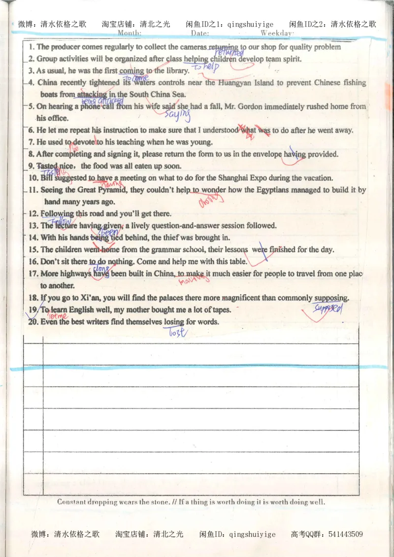 1积累与改错_英语_174页_高中衡水学霸笔记_高中全部赠品_错题集高中九科_英语积累与改错