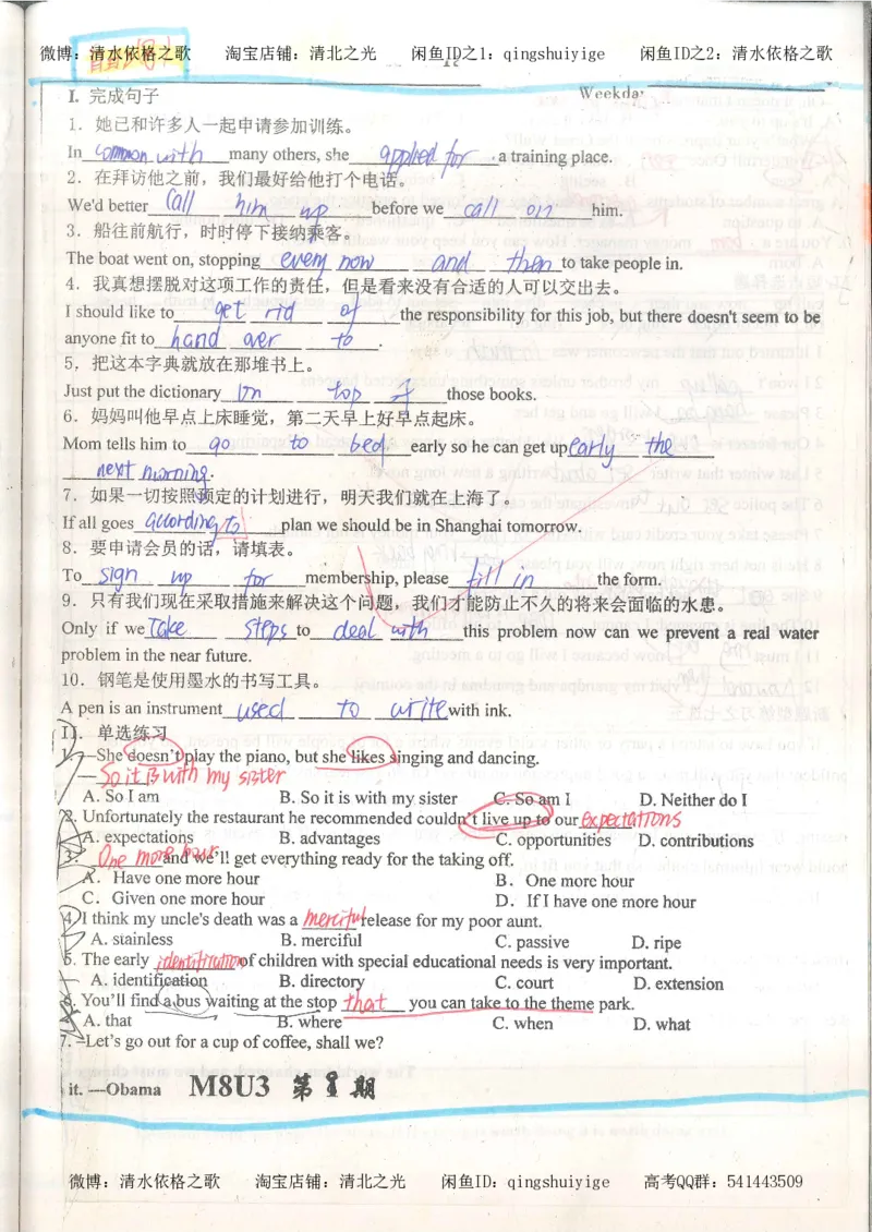 1积累与改错_英语_174页_高中衡水学霸笔记_高中全部赠品_错题集高中九科_英语积累与改错