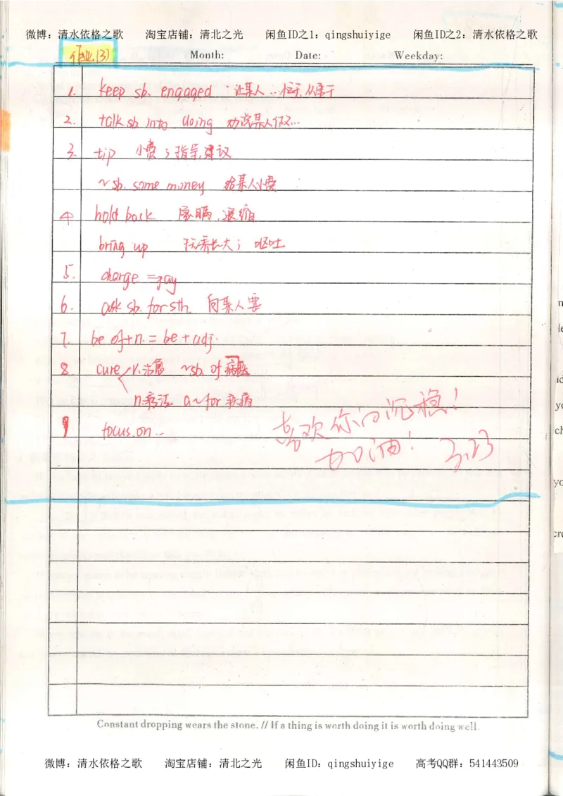 1积累与改错_英语_174页_高中衡水学霸笔记_高中全部赠品_错题集高中九科_英语积累与改错