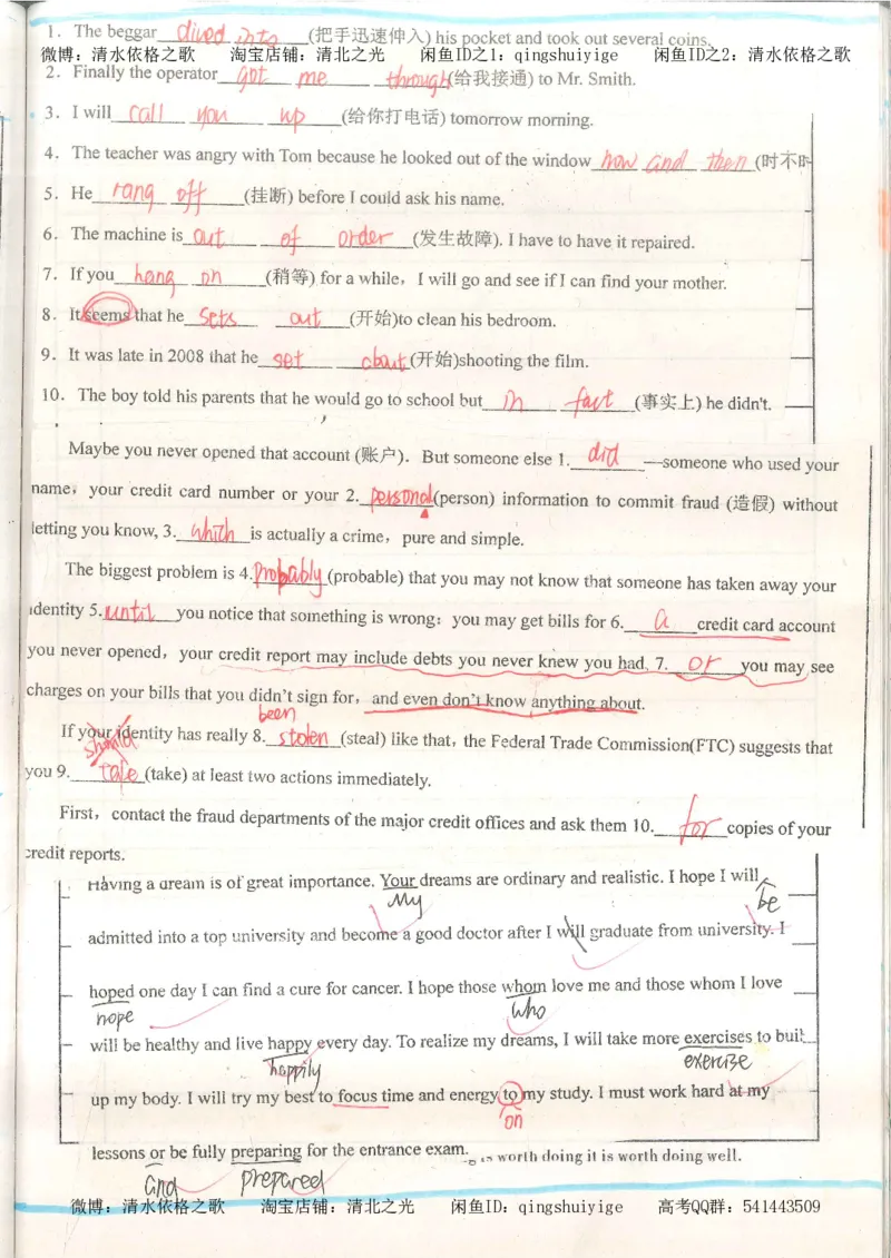 1积累与改错_英语_174页_高中衡水学霸笔记_高中全部赠品_错题集高中九科_英语积累与改错