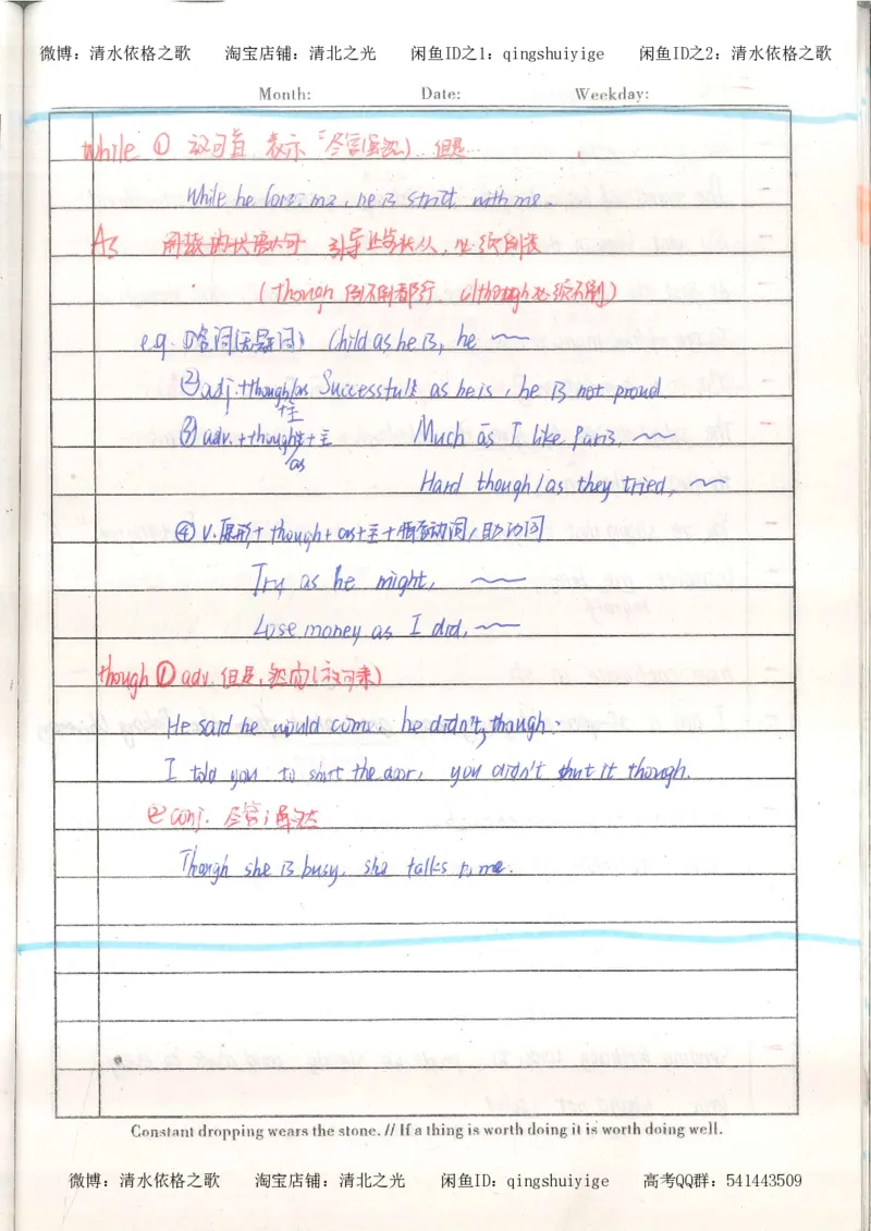 1积累与改错_英语_174页_高中衡水学霸笔记_高中全部赠品_错题集高中九科_英语积累与改错