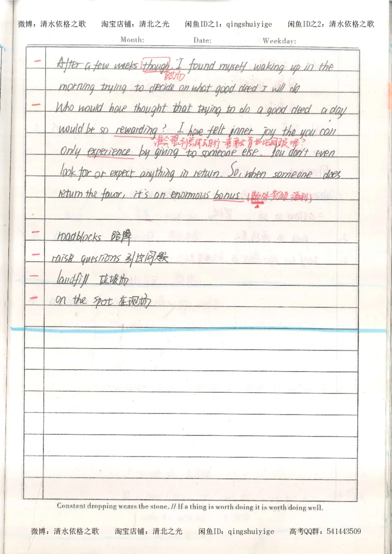 1积累与改错_英语_174页_高中衡水学霸笔记_高中全部赠品_错题集高中九科_英语积累与改错