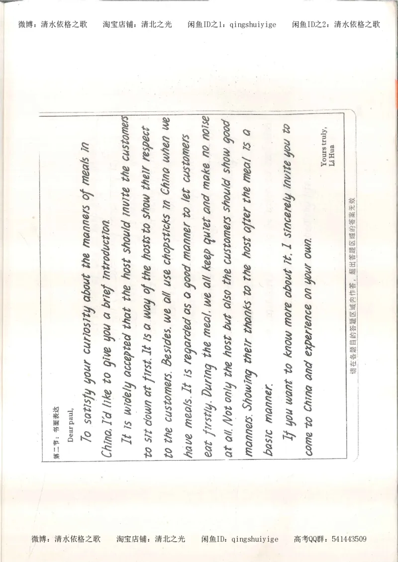 1积累与改错_英语_174页_高中衡水学霸笔记_高中全部赠品_错题集高中九科_英语积累与改错