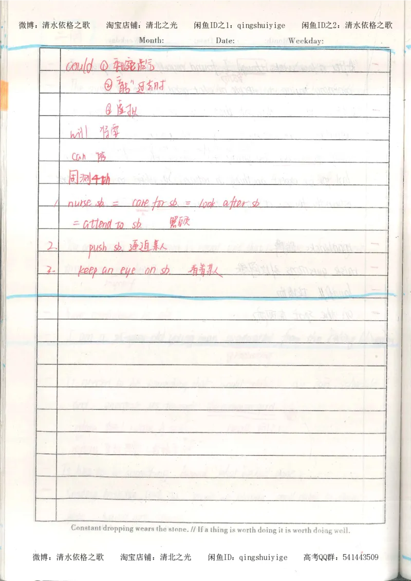 1积累与改错_英语_174页_高中衡水学霸笔记_高中全部赠品_错题集高中九科_英语积累与改错