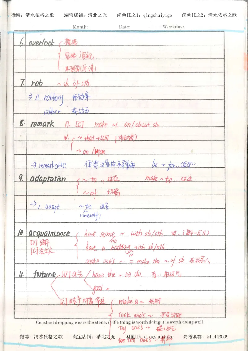 1积累与改错_英语_174页_高中衡水学霸笔记_高中全部赠品_错题集高中九科_英语积累与改错