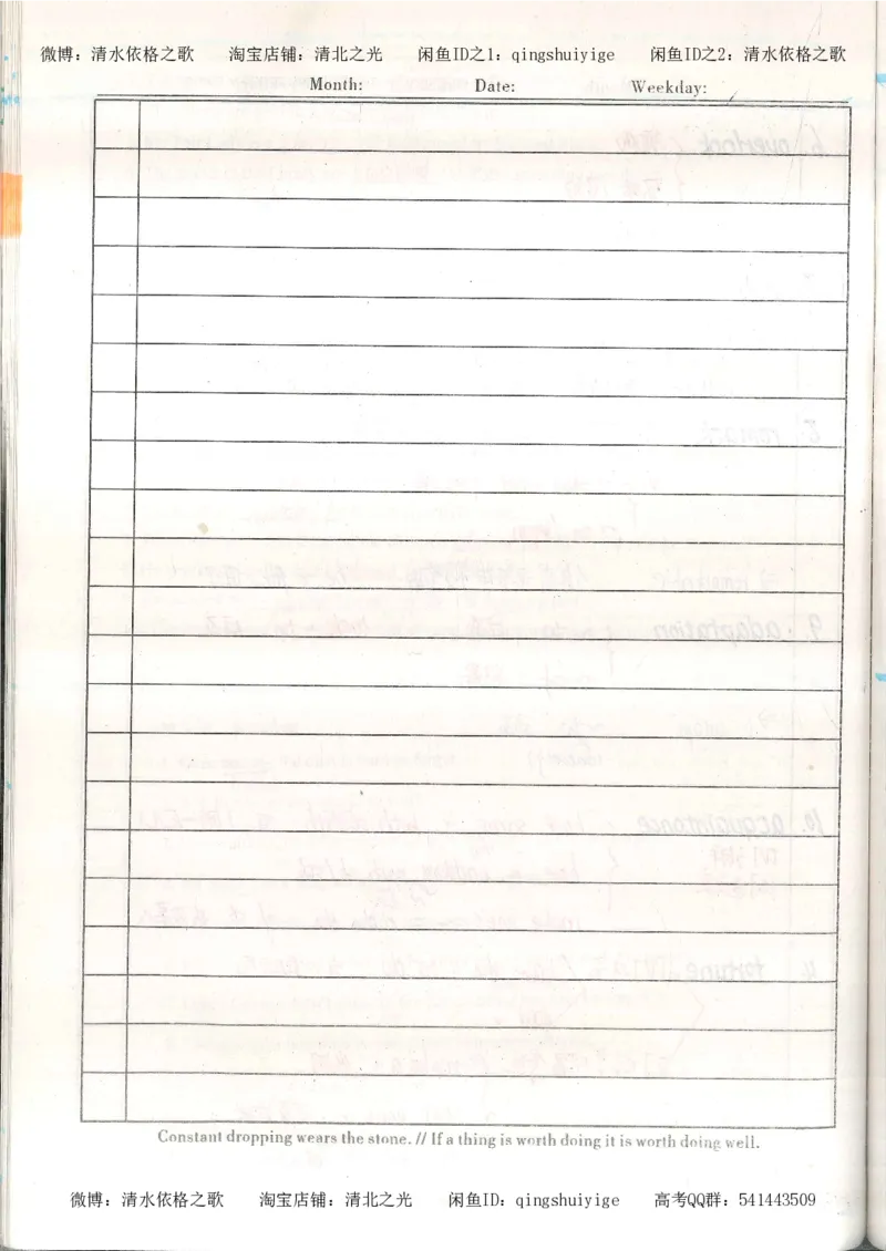 1积累与改错_英语_174页_高中衡水学霸笔记_高中全部赠品_错题集高中九科_英语积累与改错