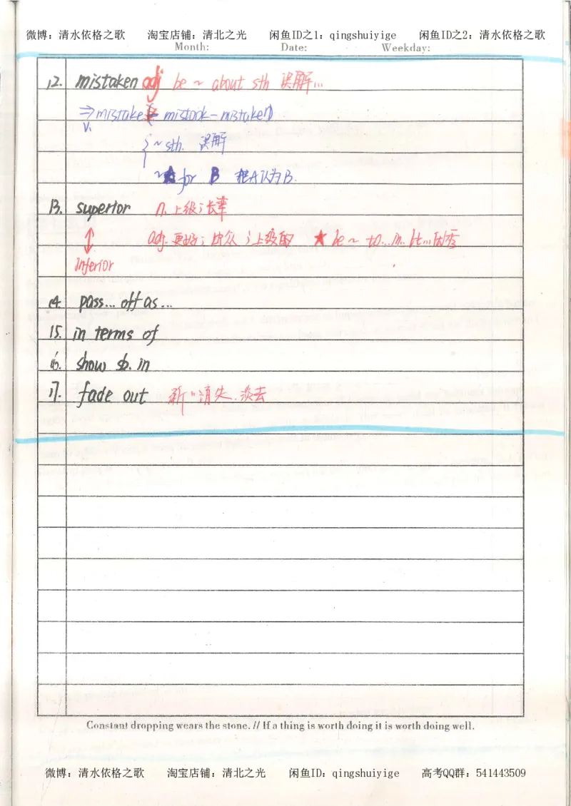 1积累与改错_英语_174页_高中衡水学霸笔记_高中全部赠品_错题集高中九科_英语积累与改错