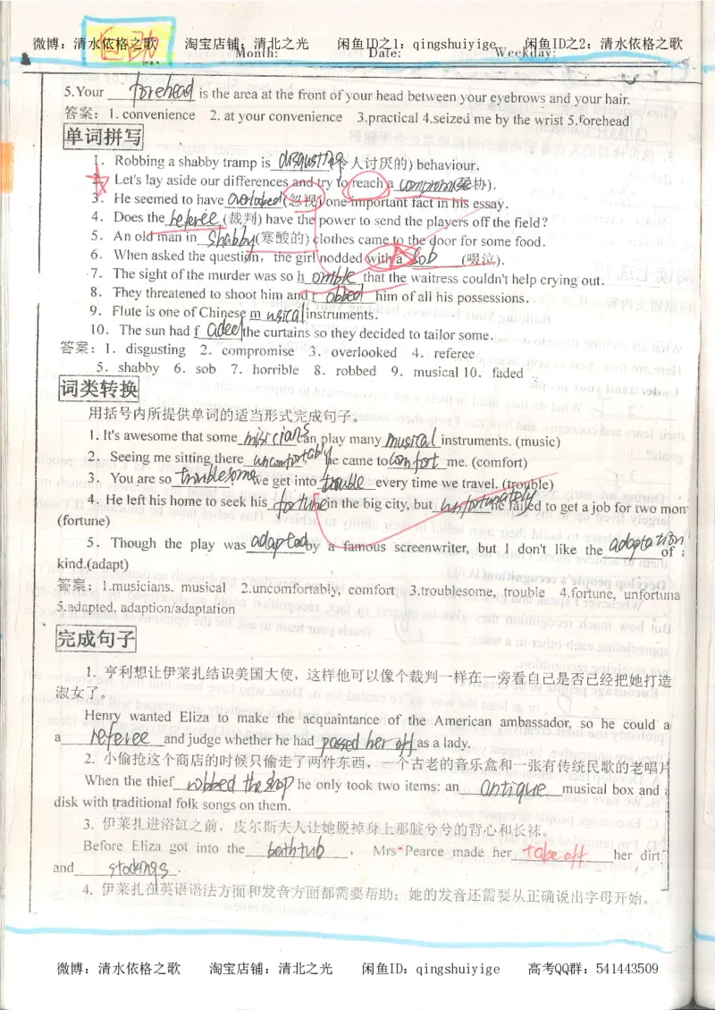 1积累与改错_英语_174页_高中衡水学霸笔记_高中全部赠品_错题集高中九科_英语积累与改错