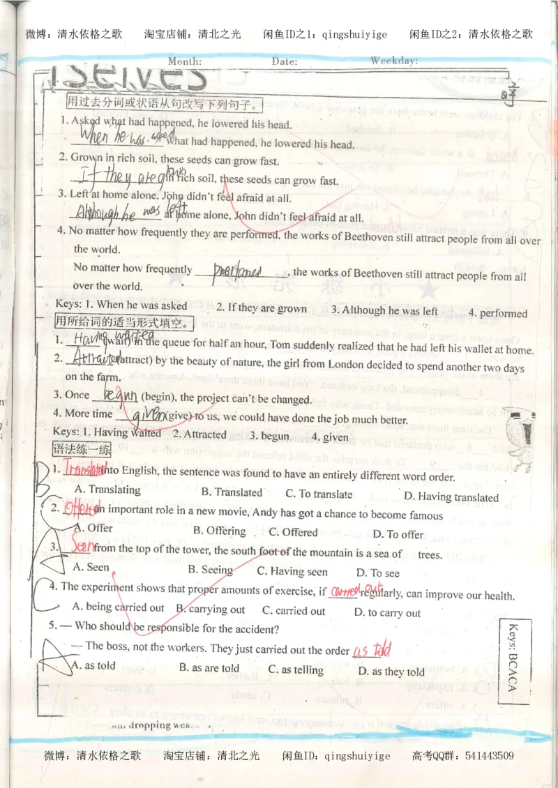 1积累与改错_英语_174页_高中衡水学霸笔记_高中全部赠品_错题集高中九科_英语积累与改错