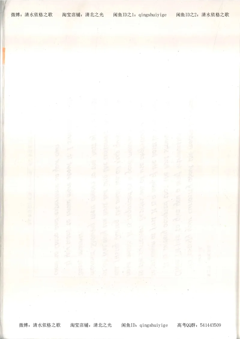 1积累与改错_英语_174页_高中衡水学霸笔记_高中全部赠品_错题集高中九科_英语积累与改错