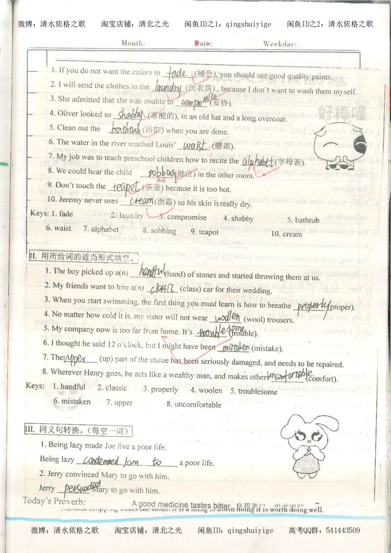 1积累与改错_英语_174页_高中衡水学霸笔记_高中全部赠品_错题集高中九科_英语积累与改错