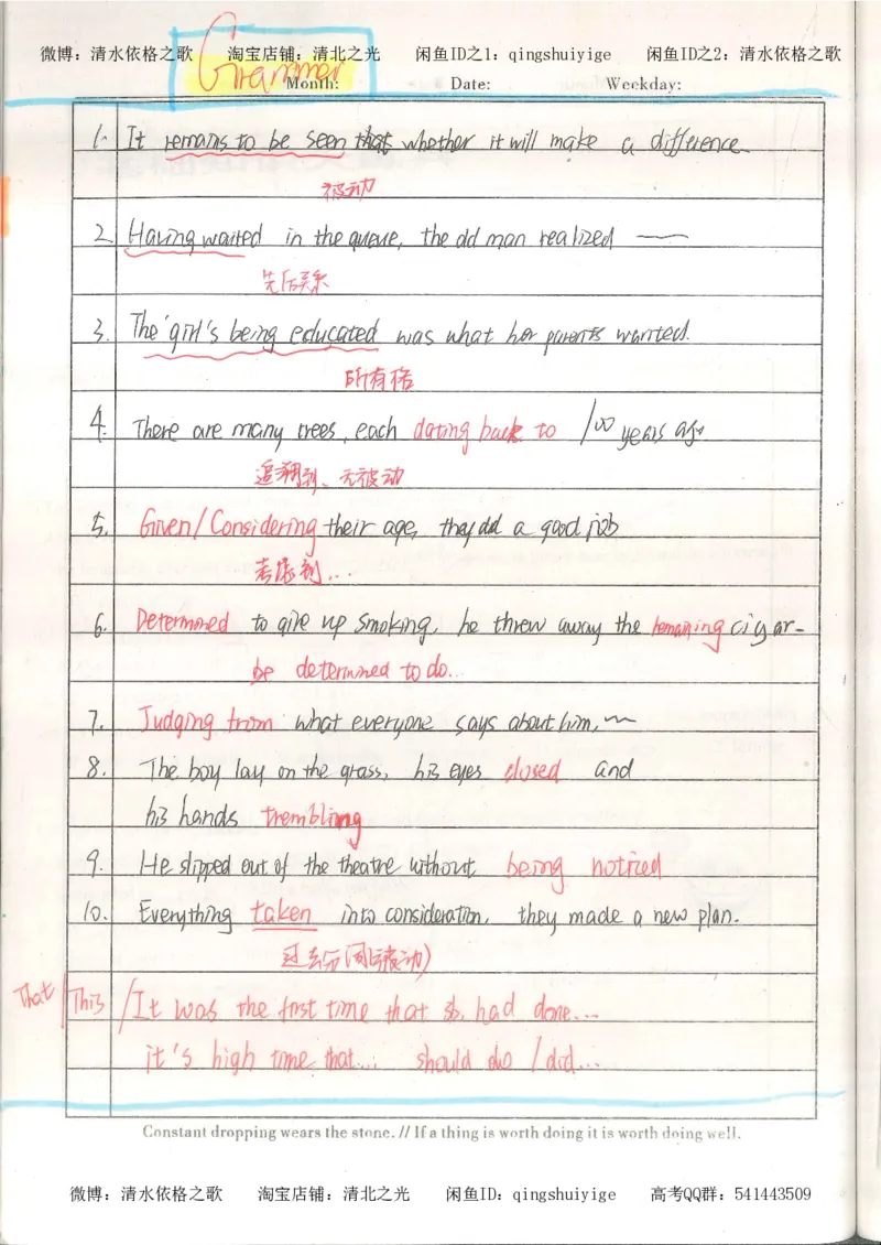 1积累与改错_英语_174页_高中衡水学霸笔记_高中全部赠品_错题集高中九科_英语积累与改错