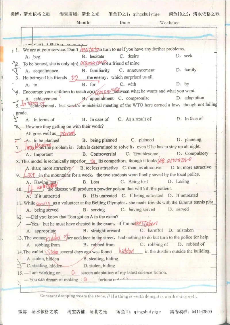 1积累与改错_英语_174页_高中衡水学霸笔记_高中全部赠品_错题集高中九科_英语积累与改错