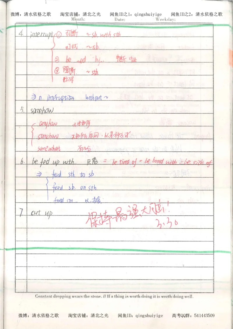 1积累与改错_英语_174页_高中衡水学霸笔记_高中全部赠品_错题集高中九科_英语积累与改错