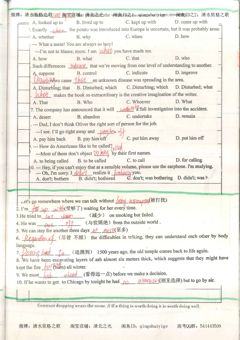 1积累与改错_英语_174页_高中衡水学霸笔记_高中全部赠品_错题集高中九科_英语积累与改错