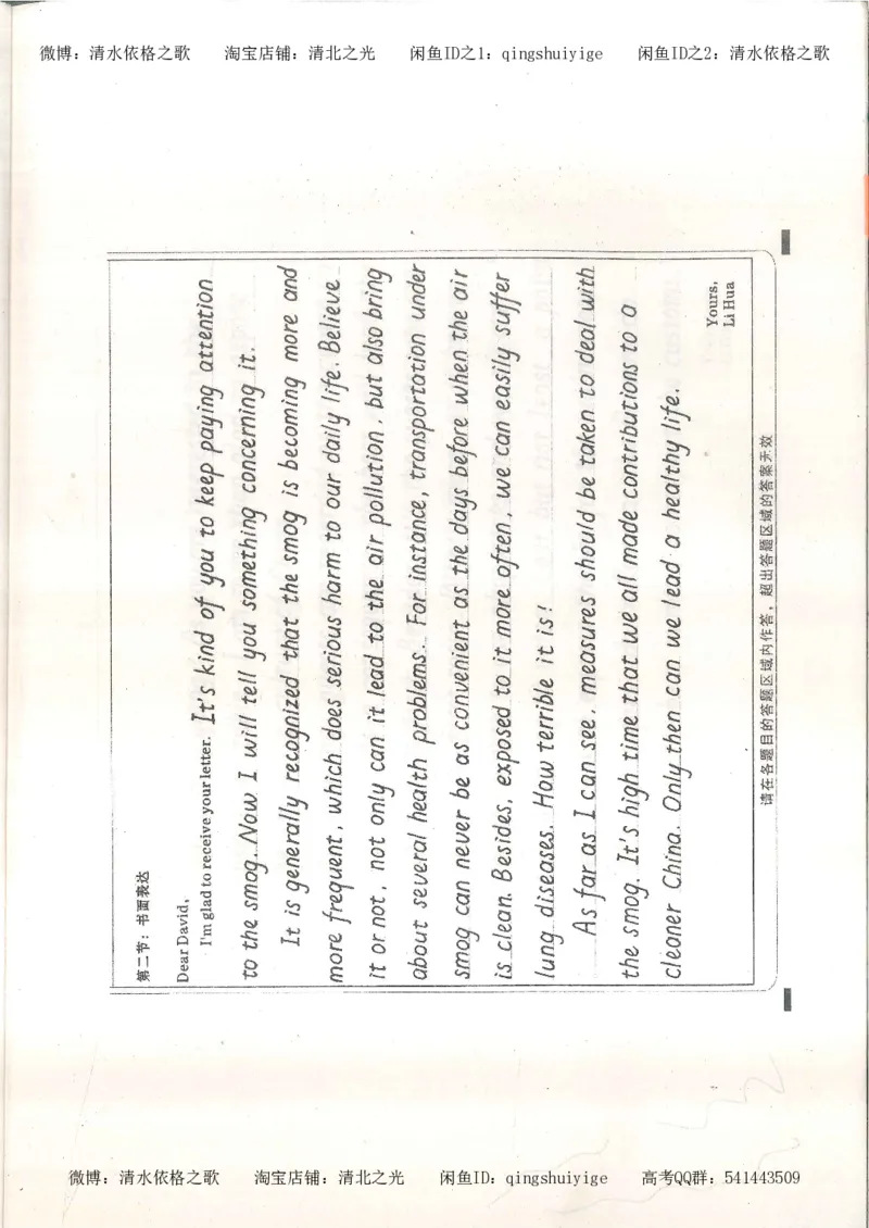 1积累与改错_英语_174页_高中衡水学霸笔记_高中全部赠品_错题集高中九科_英语积累与改错