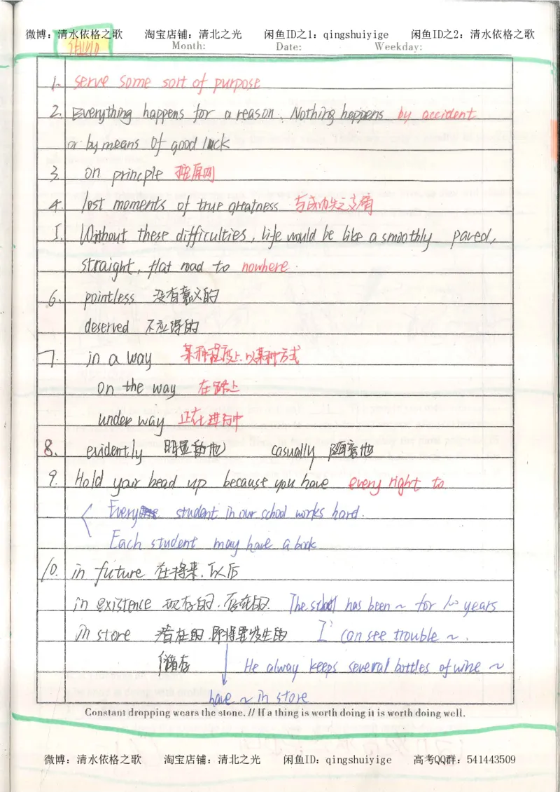 1积累与改错_英语_174页_高中衡水学霸笔记_高中全部赠品_错题集高中九科_英语积累与改错