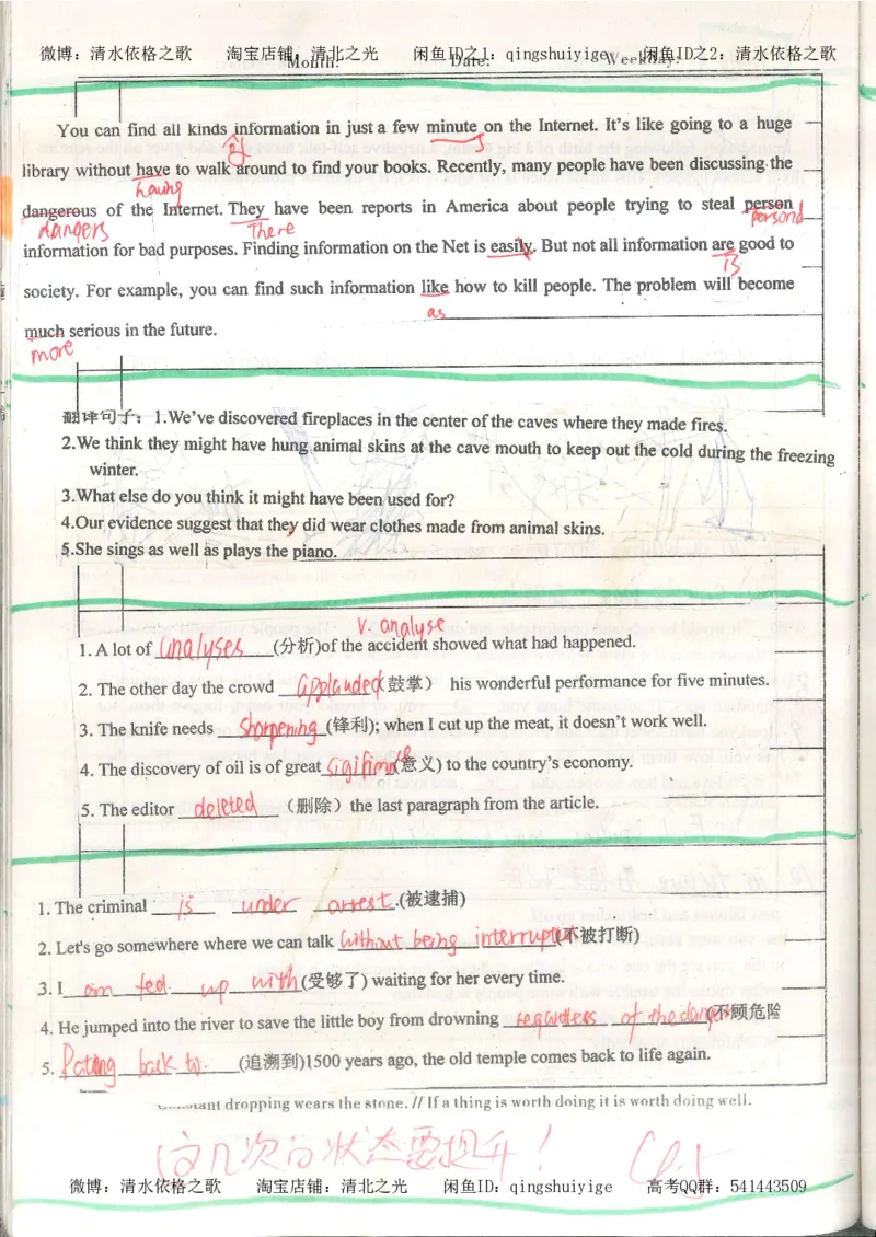 1积累与改错_英语_174页_高中衡水学霸笔记_高中全部赠品_错题集高中九科_英语积累与改错