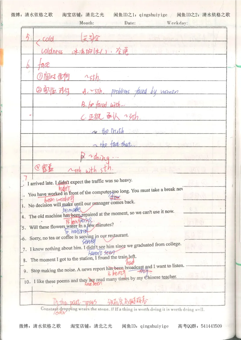 1积累与改错_英语_174页_高中衡水学霸笔记_高中全部赠品_错题集高中九科_英语积累与改错