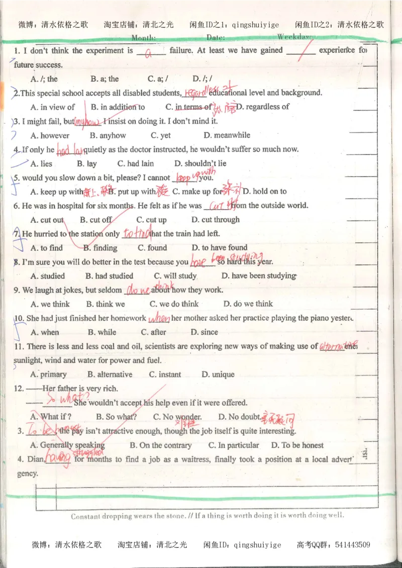 1积累与改错_英语_174页_高中衡水学霸笔记_高中全部赠品_错题集高中九科_英语积累与改错