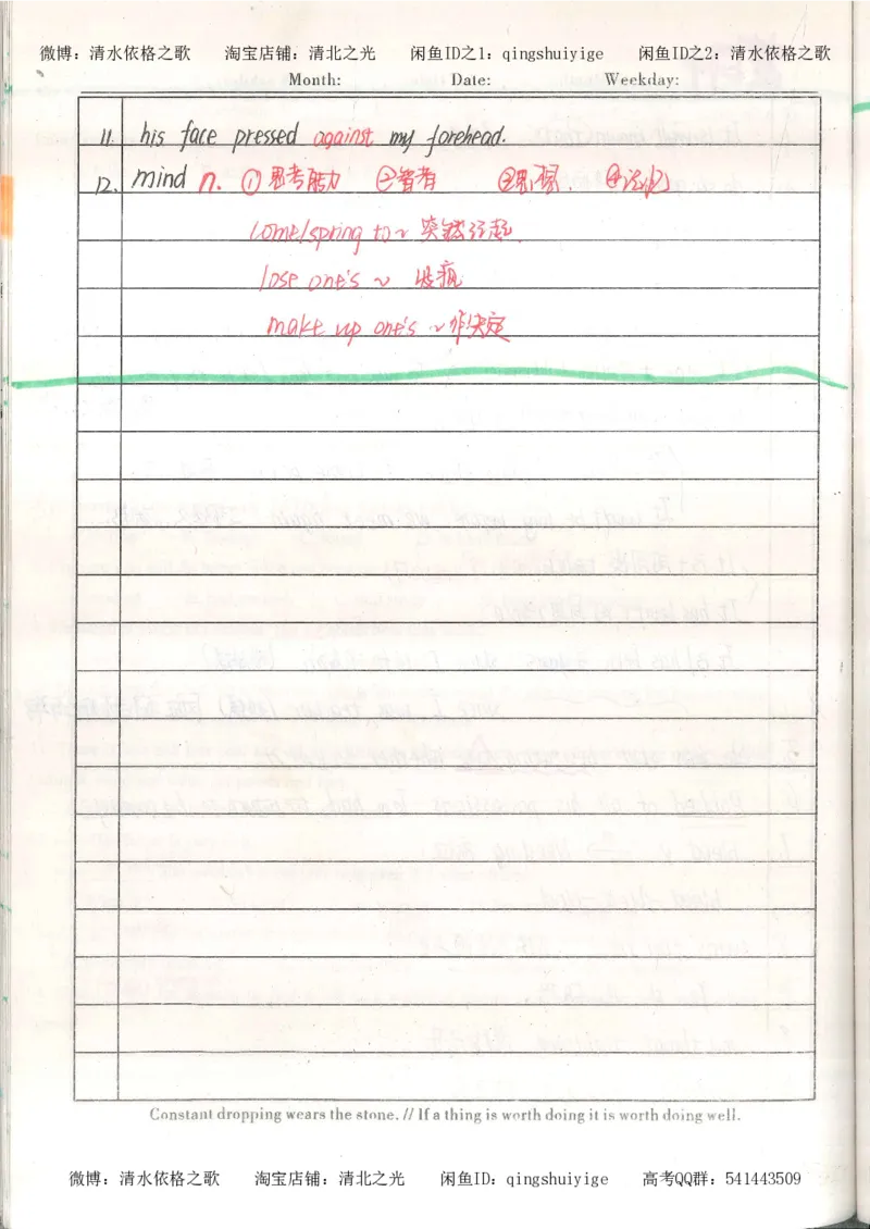 1积累与改错_英语_174页_高中衡水学霸笔记_高中全部赠品_错题集高中九科_英语积累与改错