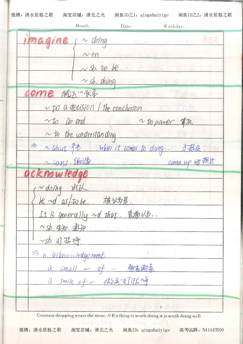 1积累与改错_英语_174页_高中衡水学霸笔记_高中全部赠品_错题集高中九科_英语积累与改错