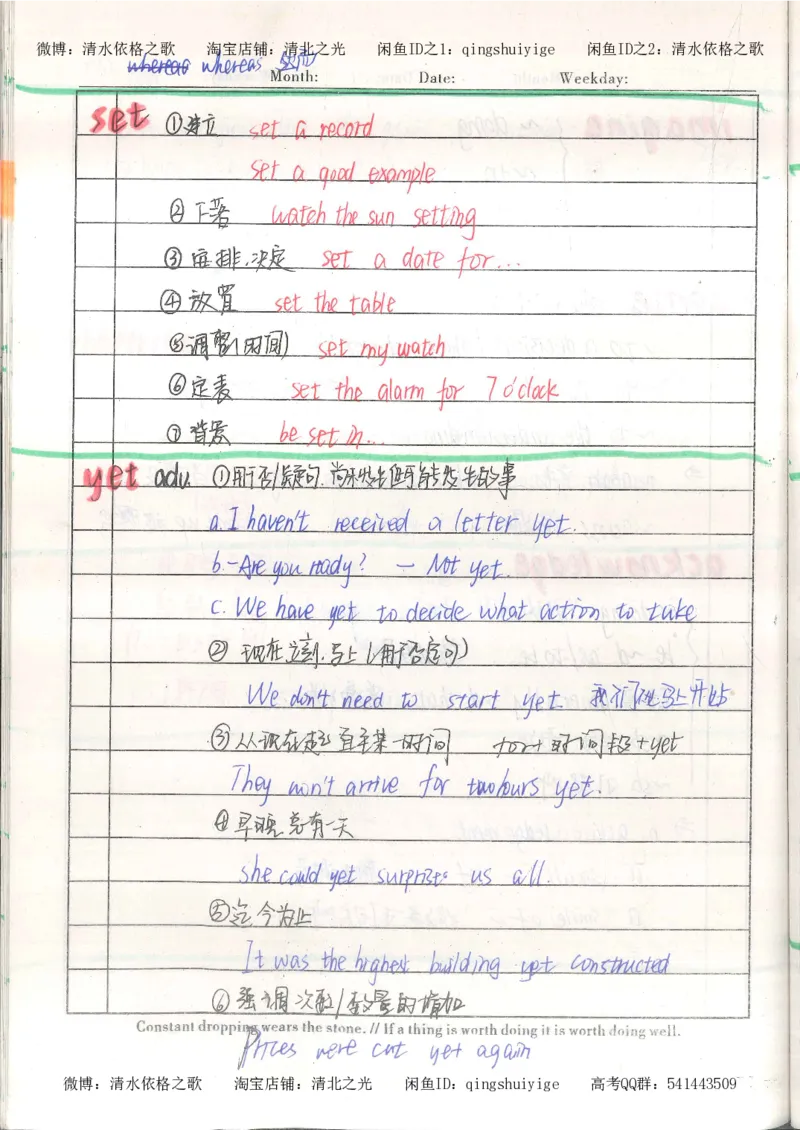 1积累与改错_英语_174页_高中衡水学霸笔记_高中全部赠品_错题集高中九科_英语积累与改错