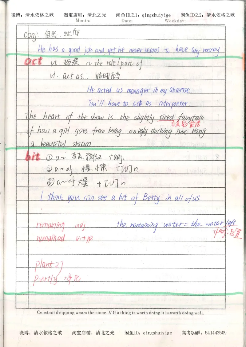 1积累与改错_英语_174页_高中衡水学霸笔记_高中全部赠品_错题集高中九科_英语积累与改错