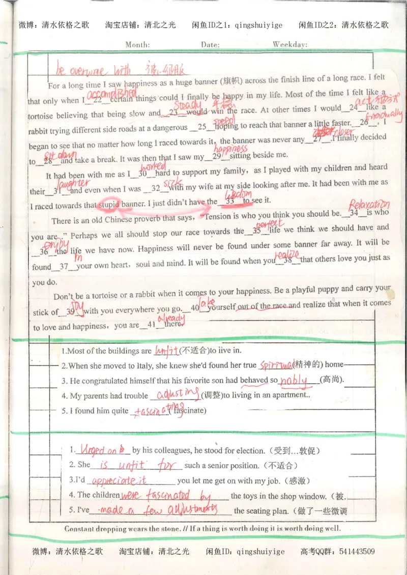 1积累与改错_英语_174页_高中衡水学霸笔记_高中全部赠品_错题集高中九科_英语积累与改错