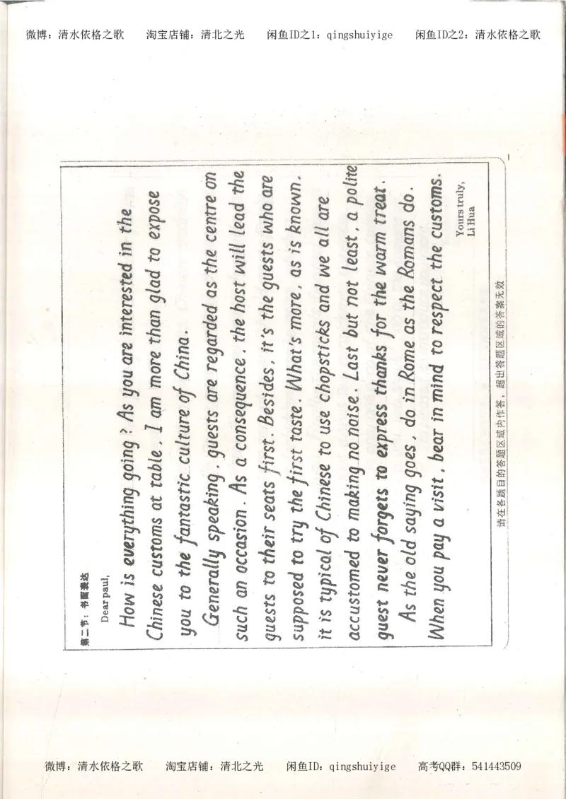 1积累与改错_英语_174页_高中衡水学霸笔记_高中全部赠品_错题集高中九科_英语积累与改错