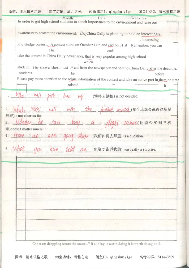 1积累与改错_英语_174页_高中衡水学霸笔记_高中全部赠品_错题集高中九科_英语积累与改错