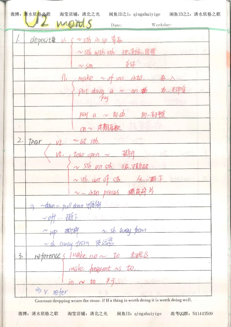 1积累与改错_英语_174页_高中衡水学霸笔记_高中全部赠品_错题集高中九科_英语积累与改错