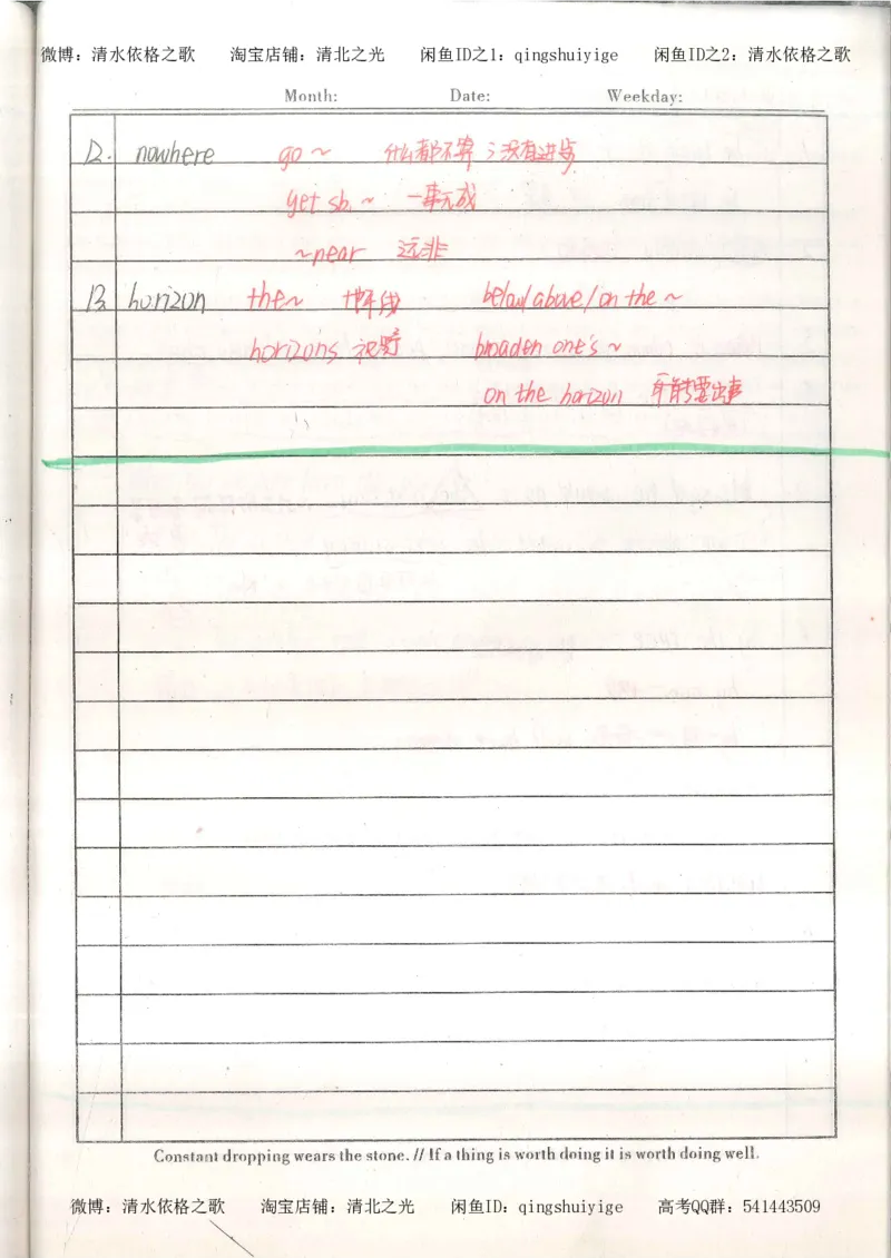 1积累与改错_英语_174页_高中衡水学霸笔记_高中全部赠品_错题集高中九科_英语积累与改错