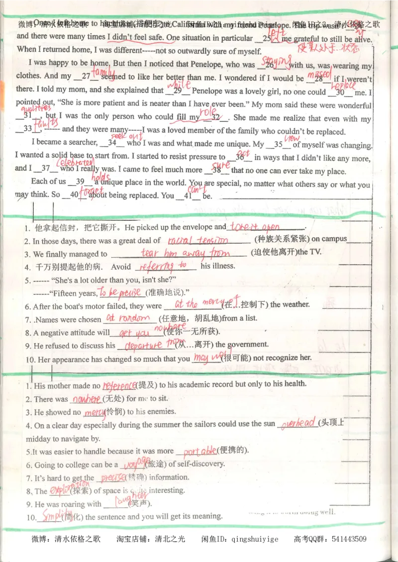 1积累与改错_英语_174页_高中衡水学霸笔记_高中全部赠品_错题集高中九科_英语积累与改错