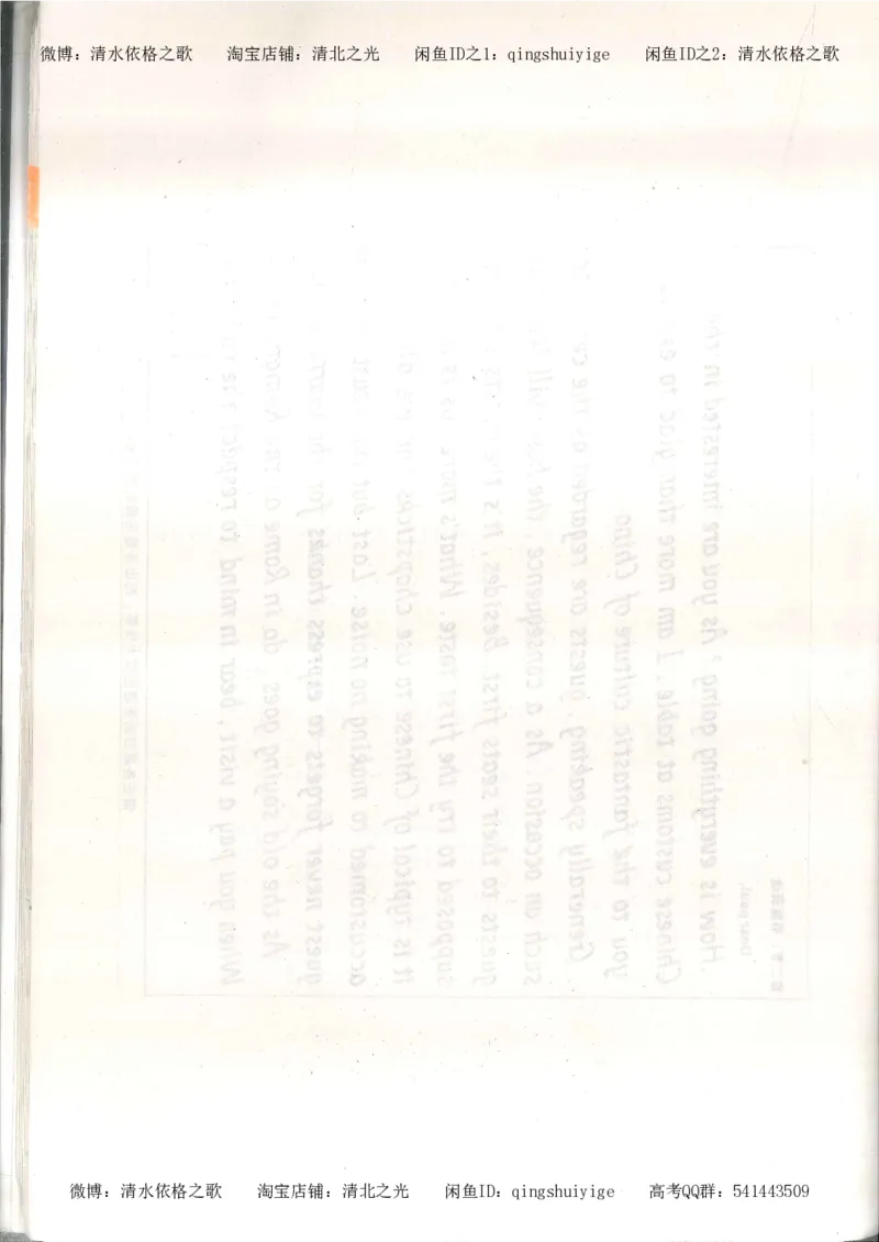 1积累与改错_英语_174页_高中衡水学霸笔记_高中全部赠品_错题集高中九科_英语积累与改错